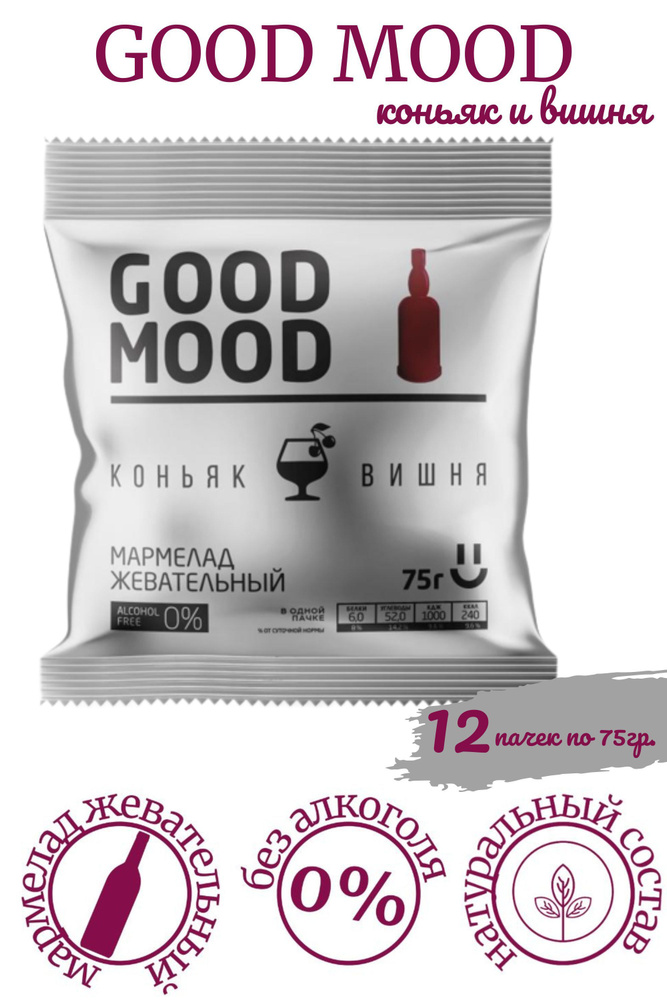 Мармелад "Good mood" со вкусом коньяка и вишни 75 гр. /12 пачек/ #1