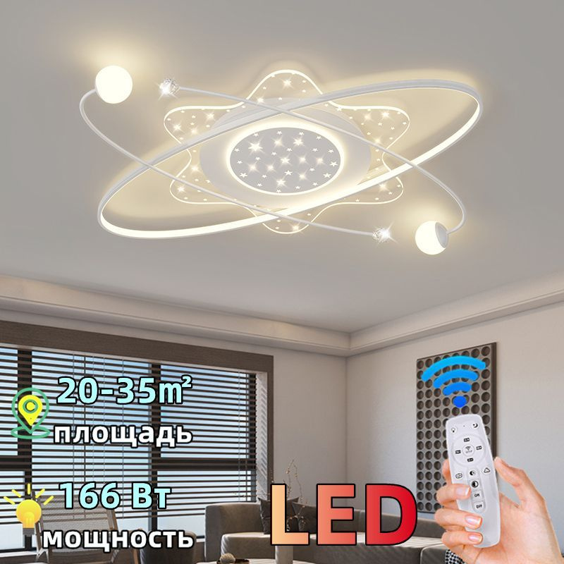 CARTIS Потолочный светильник, LED, 166 Вт #1