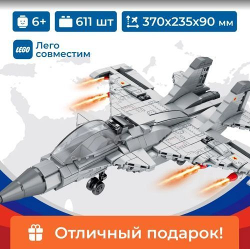 Конструктор боевая авиация "СУ-27" 2в1 Sembo Block, для мальчика, 611 деталей, совместим с моделями других #1