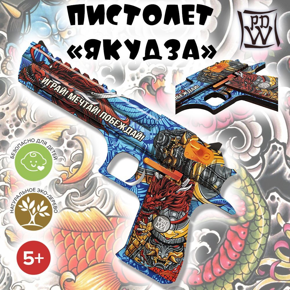 Пистолет Desert Eagle из дерева игрушечный для детей #1