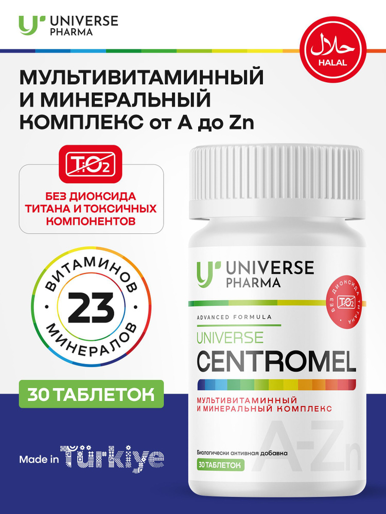 Universe Centromel, Центромель - мультивитаминный комплекс для здоровья мужчин и женщин, бады  #1