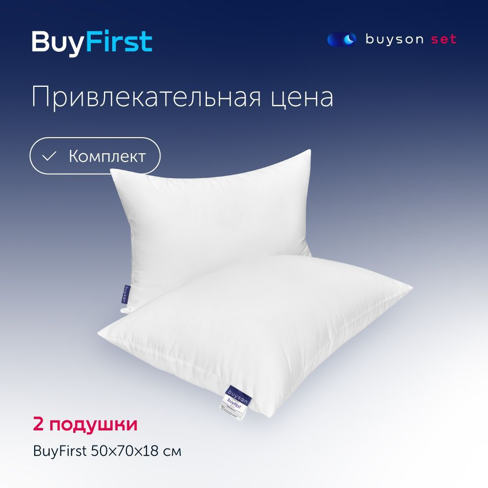 buyson Анатомическая подушка 50x70см, высота 18 см #1