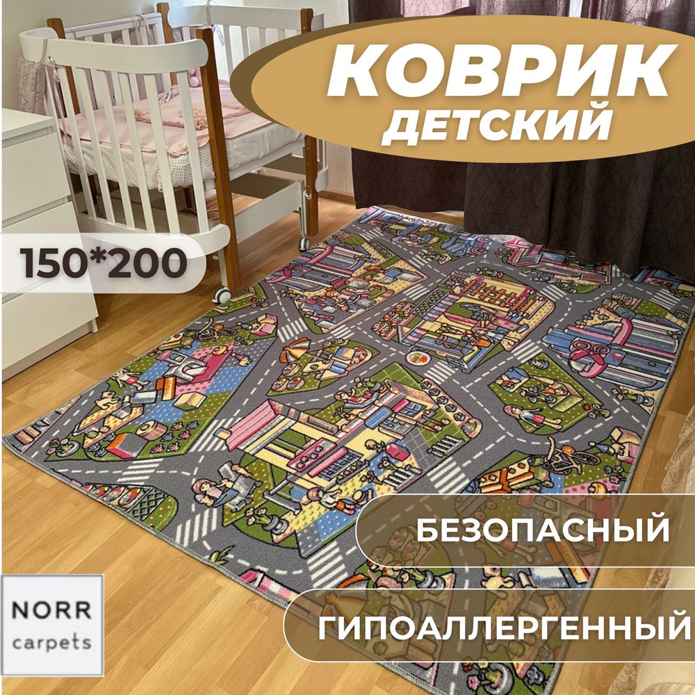 NorrCarpets Коврик для детской, Полиамид, серый,зеленый,голубой,желтый,розовый,оранжевый, 1.5 x 2 м  #1