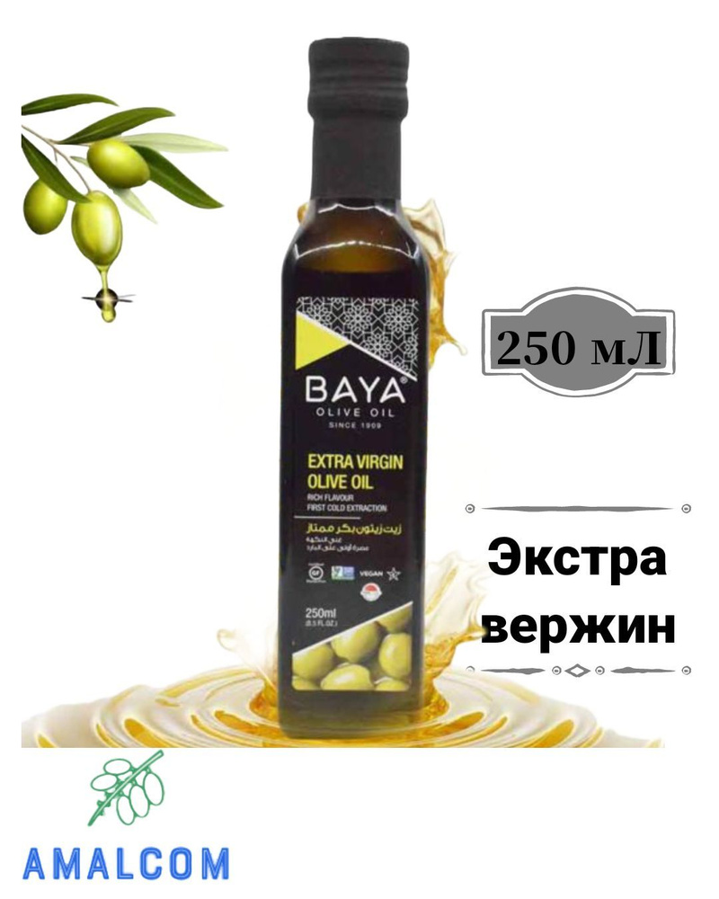 Оливковое масло качественное экстра виржин 250 мл #1