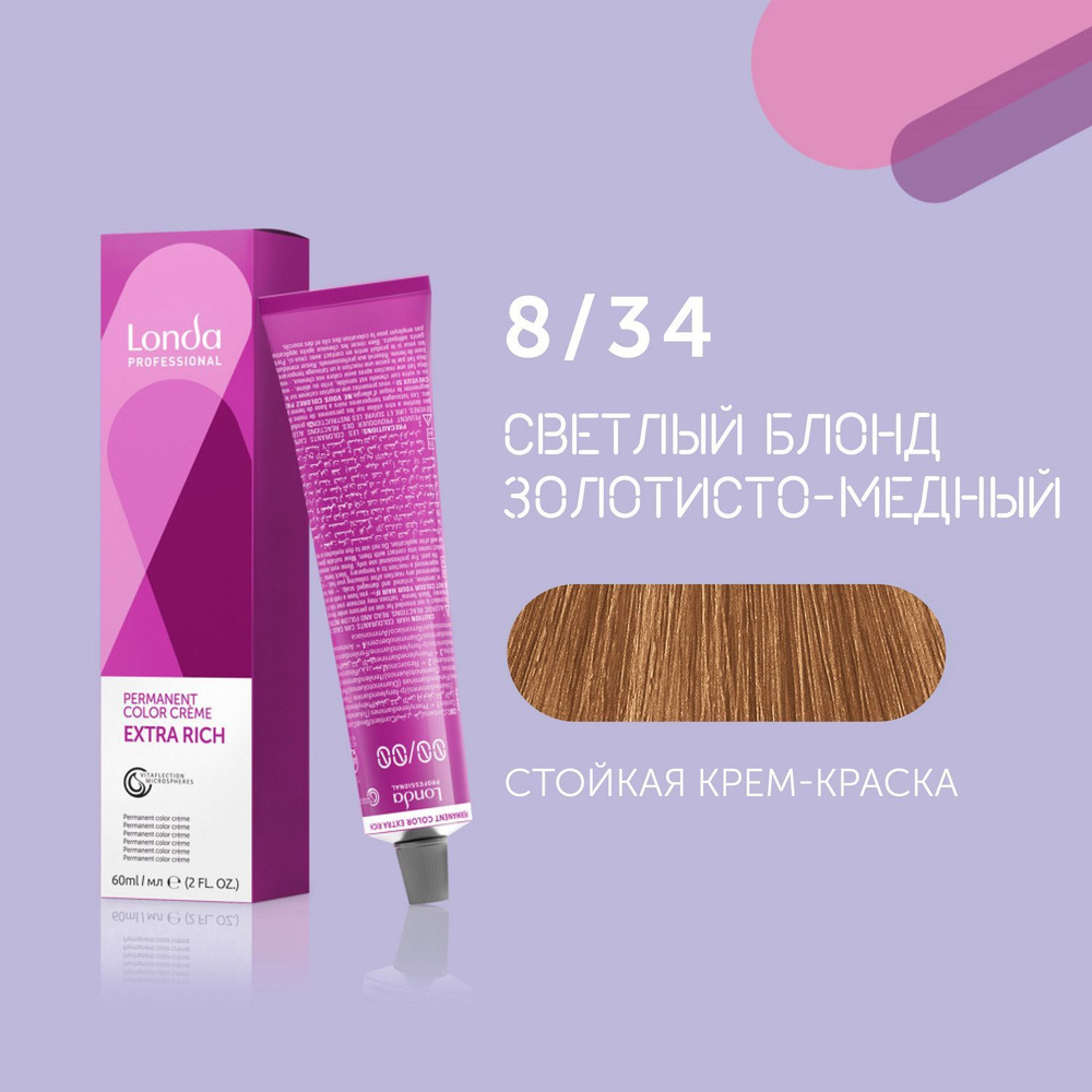 Профессиональная стойкая крем-краска для волос Londa Professional, 8/34 светлый блонд золотисто-медный #1