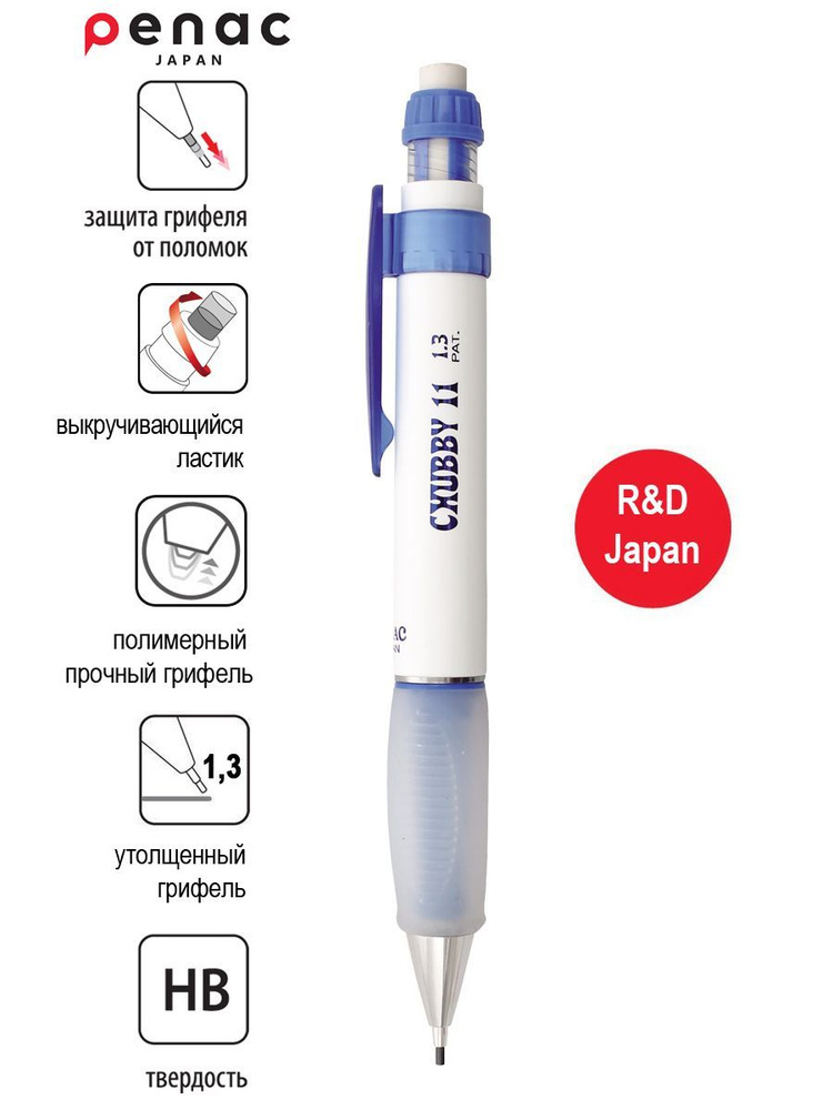 Penac Карандаш, твердость: HB (Твердо-мягкий), толщина: 1.3 мм, 1 шт.  #1