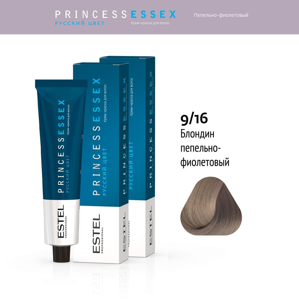 ESTEL PROFESSIONAL Крем-краска PRINCESS ESSEX для окрашивания волос 9/16 блондин пепельно-фиолетовый/туманный #1