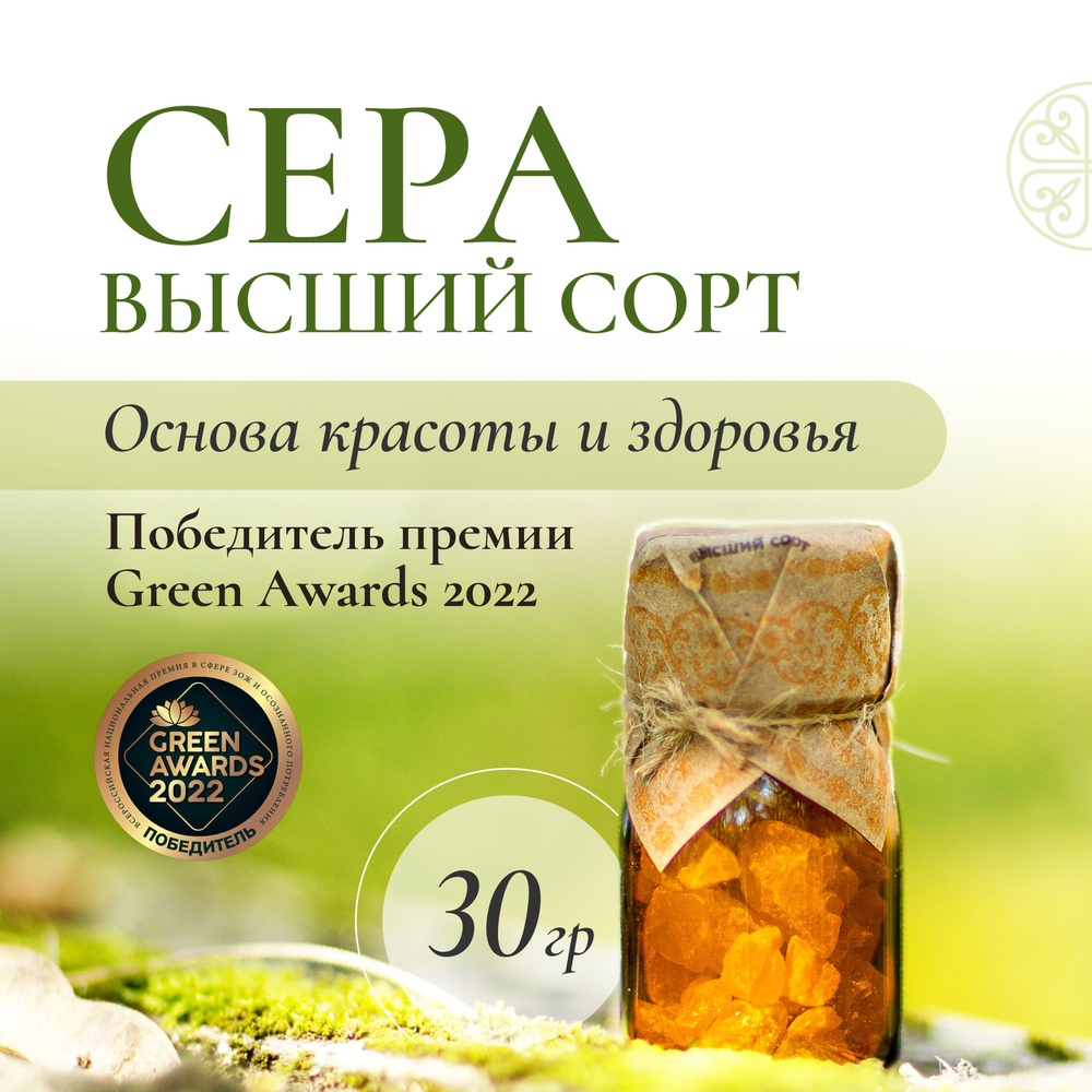 Самородная пищевая натуральная сера природный минерал купить на OZON по ...