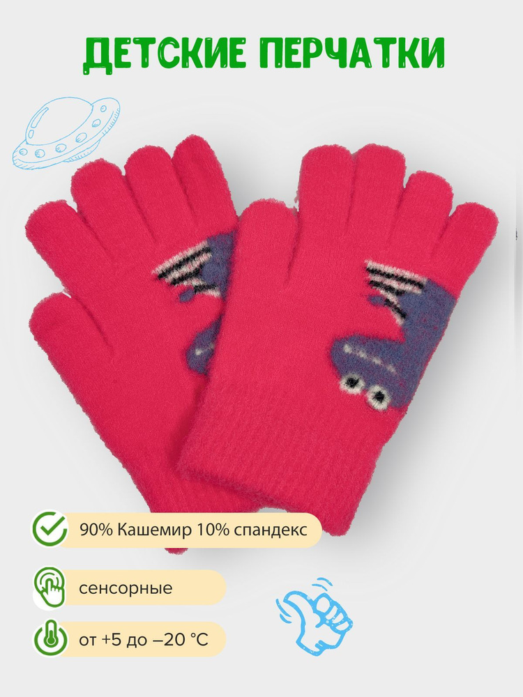 Перчатки Gloves #1