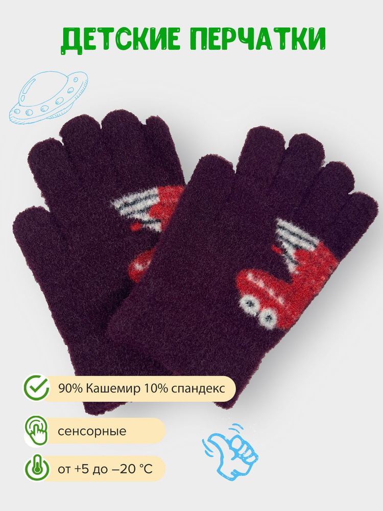 Перчатки Gloves #1