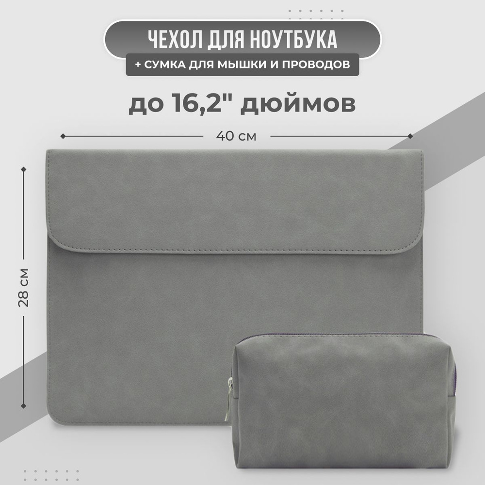 Купить Сумка для ноутбука Сумкинабор - по низким ценам в интернет ...