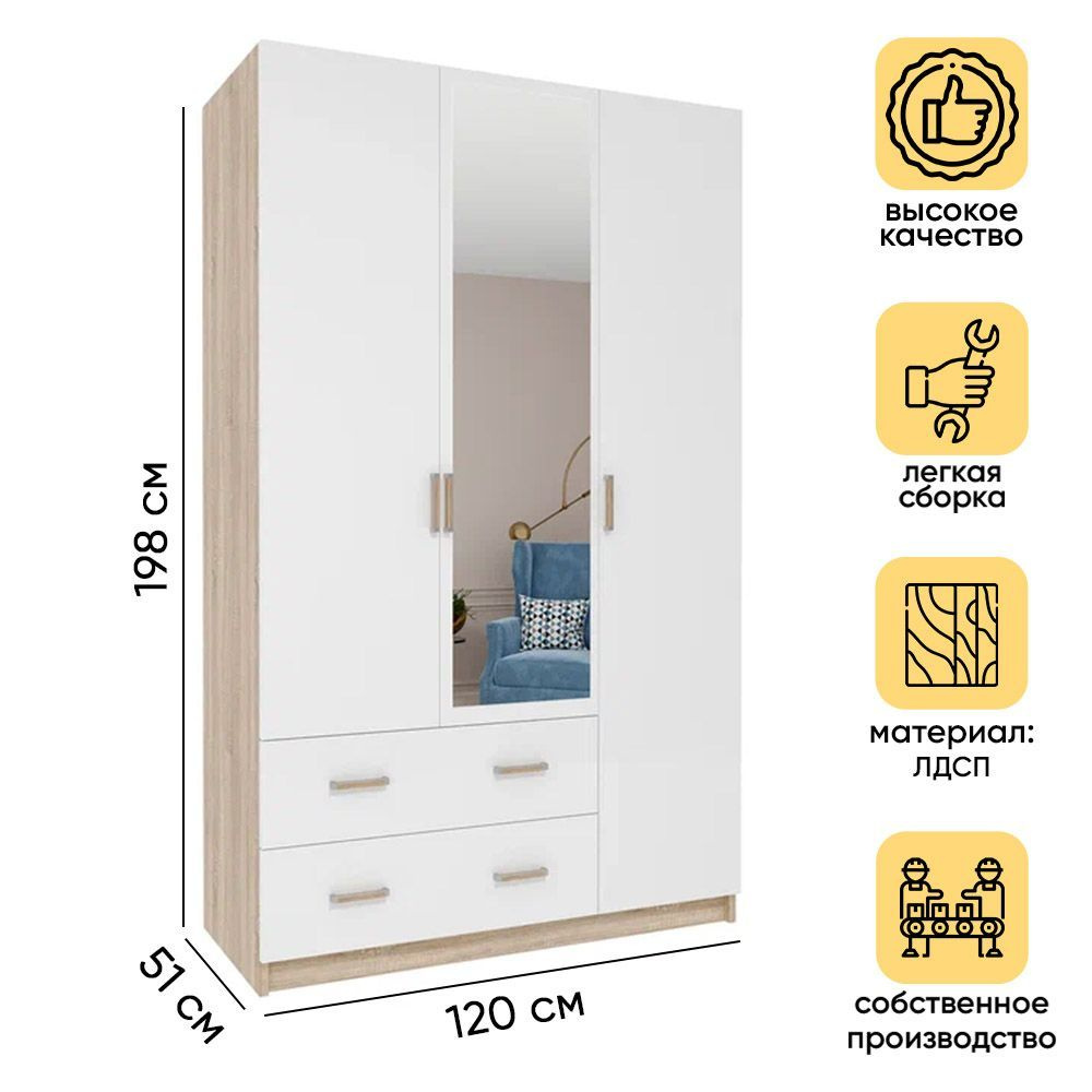 Шкаф распашной DOMA Космос 1200, 120x51x198 см - купить по выгодной цене в  интернет-магазине OZON (763295602)