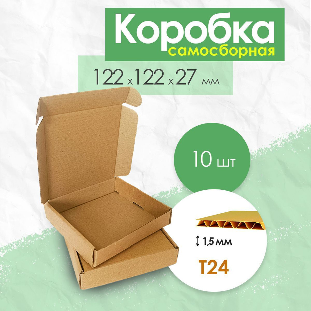 Коробка для хранения длина 12.2 см, ширина 12.2 см, высота 2.7 см.  #1