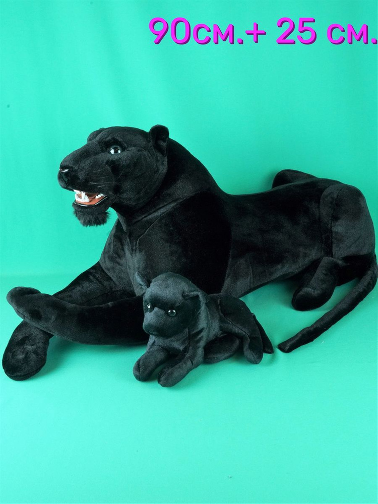 Мягкие игрушки 2 шт. Черная пантера ребенок и мама #1