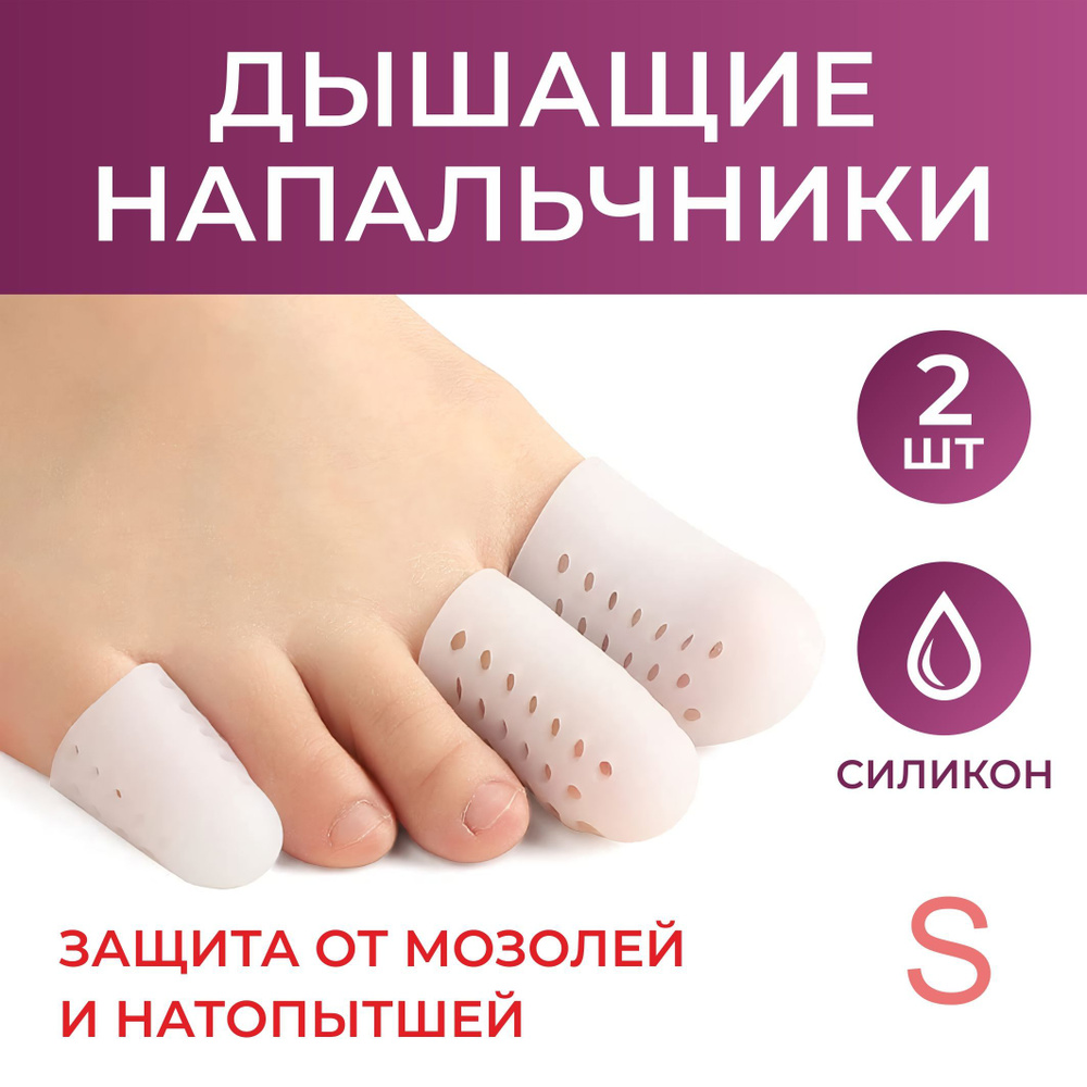  медицинские, Pro-Med, для пальцев ног,силиконовые, от .