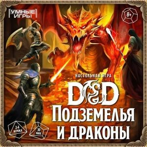 Настольная игра для детей ходилка Подземелья и драконы Умные игры  #1