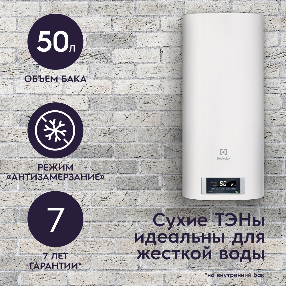 Electrolux ewh 50 formax dl. водонагреватель электролюкс ewh 50. Electrolux ewh 50 formax отзывы.