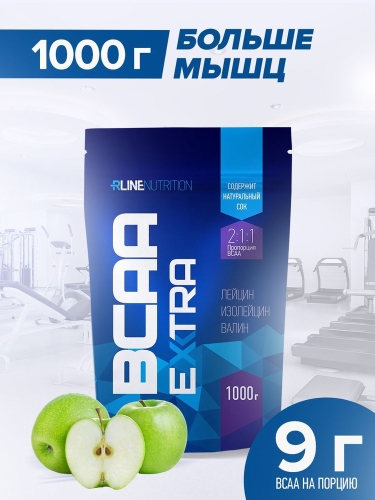 Аминокислоты БЦАА Rline BCAA Extra, яблоко, 1000 г #1