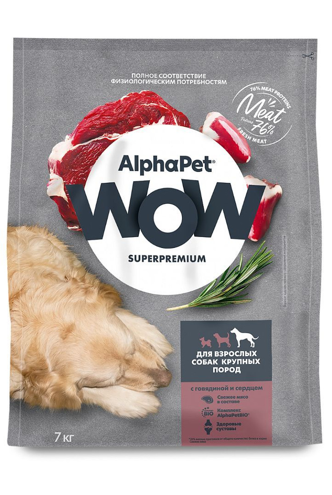 Сухой корм для собак крупных пород, AlphaPet WOW Superpremium, говядина с сердцем, 7 кг  #1