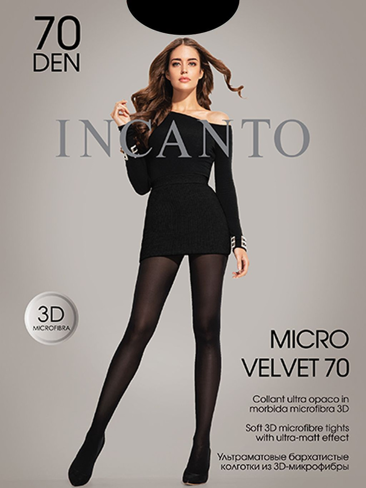 Колготки Incanto, 70 ден, 1 шт #1