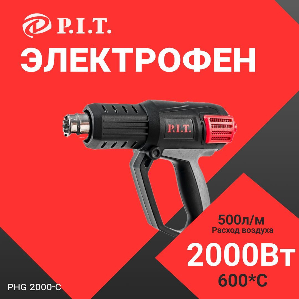 Электрофен 2кВт 50-600*С PHG 2000-C МАСТЕР P.I.T. #1