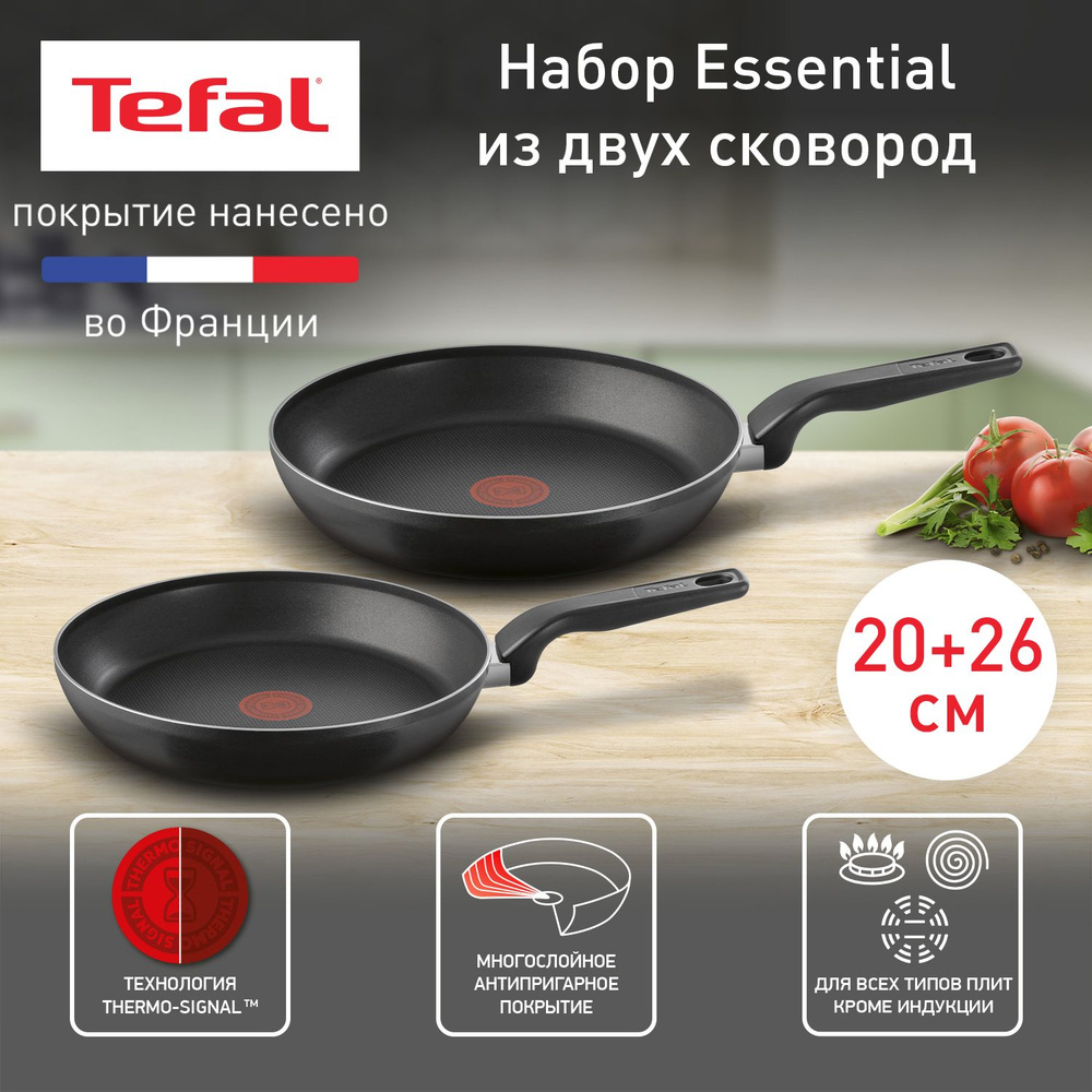 Набор сковород Tefal Essential, 04232810, 20/26 см, черный #1