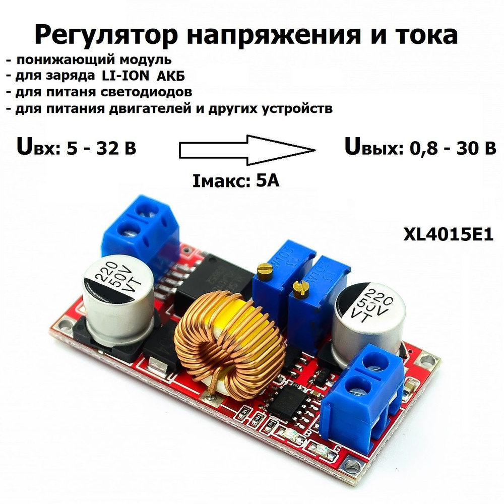 Регулятор напряжения 33.3702