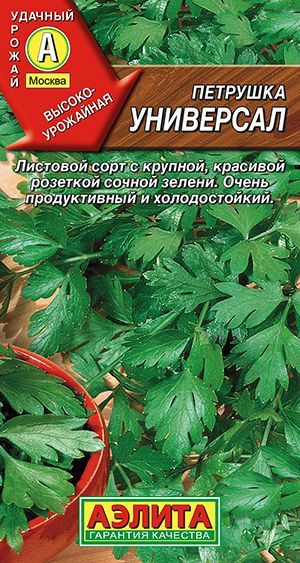 Петрушка "Универсал" семена Аэлита зелень для дома, балкона, подоконника и огорода, 2 гр  #1