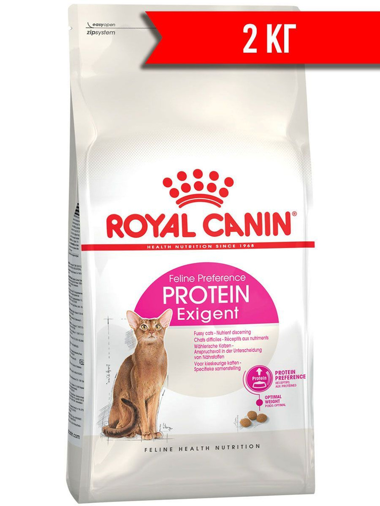 ROYAL CANIN PROTEIN EXIGENT для привередливых взрослых кошек (2 кг) #1