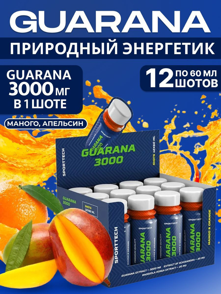 Энергетический напиток с гуараной Guarana 3000 со вкусом манго-апельсин ...