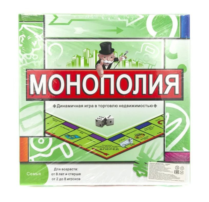 Настольная игра Монополия (MONOPOLY) Классическая - купить с доставкой ...
