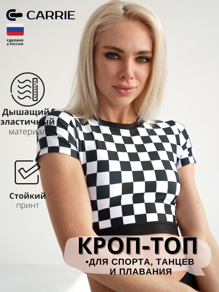 Кроп-топ Carrie Store Спорт #1