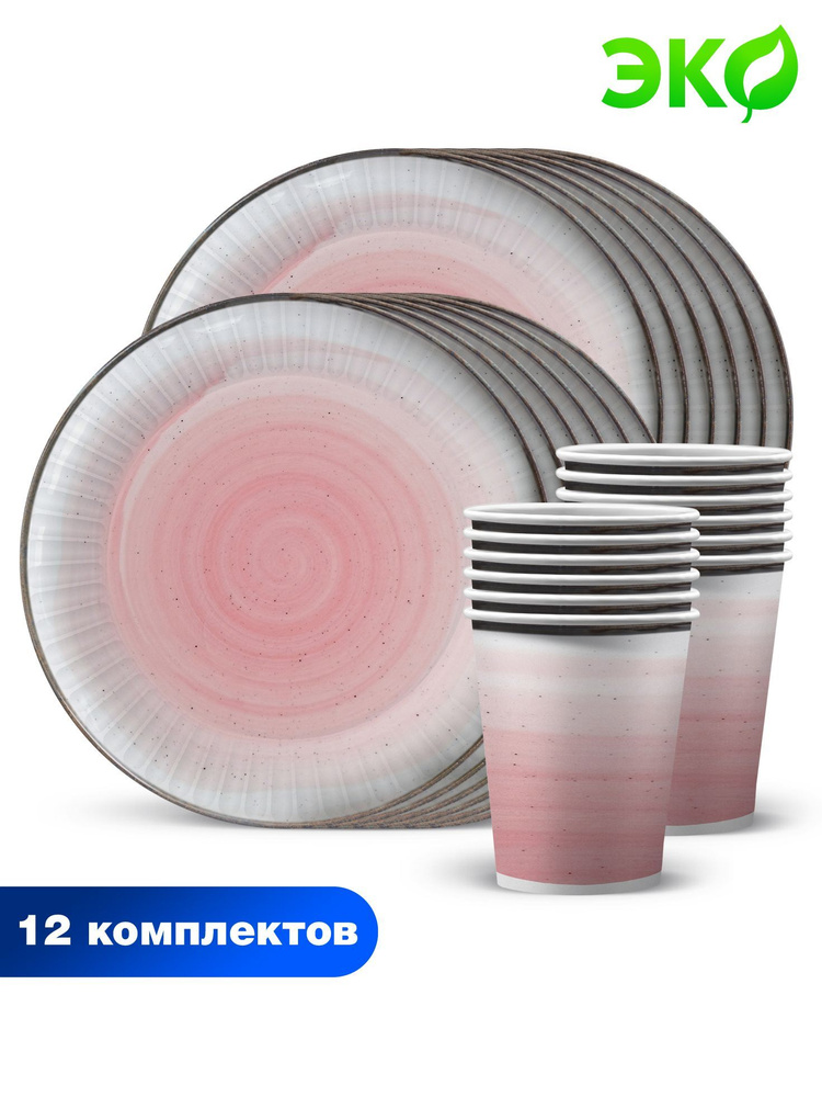 Набор одноразовой бумажной посуды для праздника ND Play / Керамика розовая (тарелка 23 см., стакан, по #1