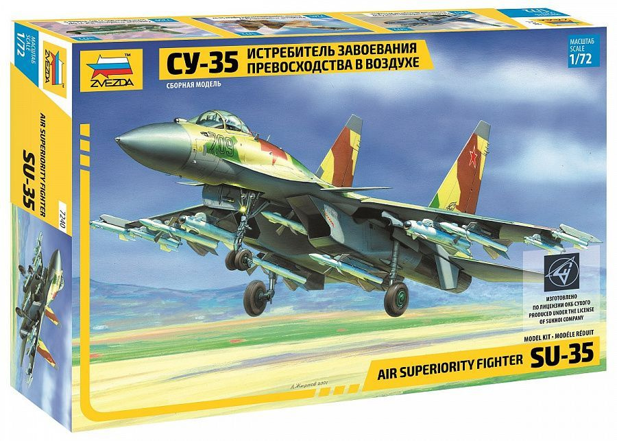 Звезда Су-35, Истребитель завоевания превосходства в воздухе, 1/72, Сборная модель  #1