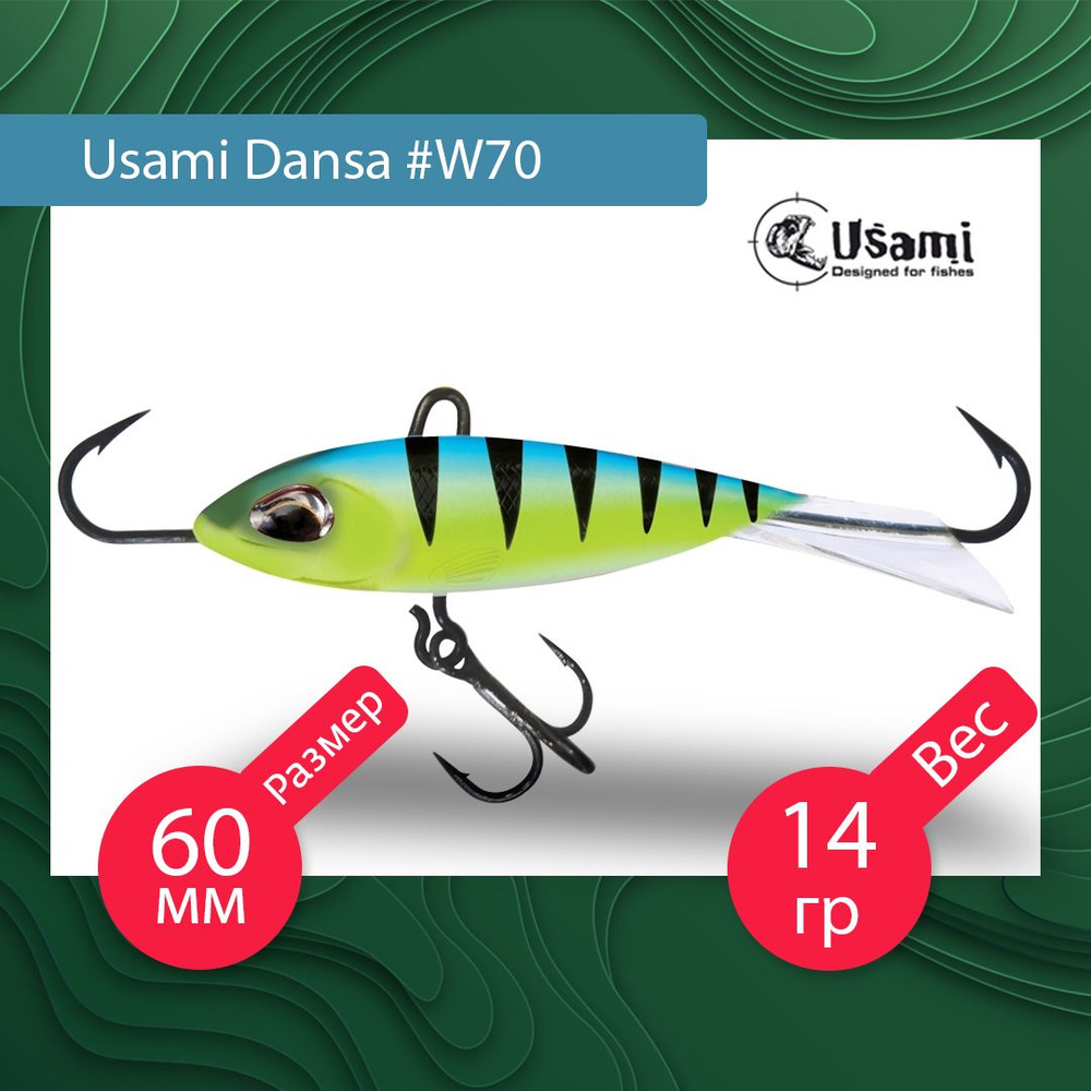 Балансир для зимней рыбалки Usami Dansa 60 мм цвет #W70 #1