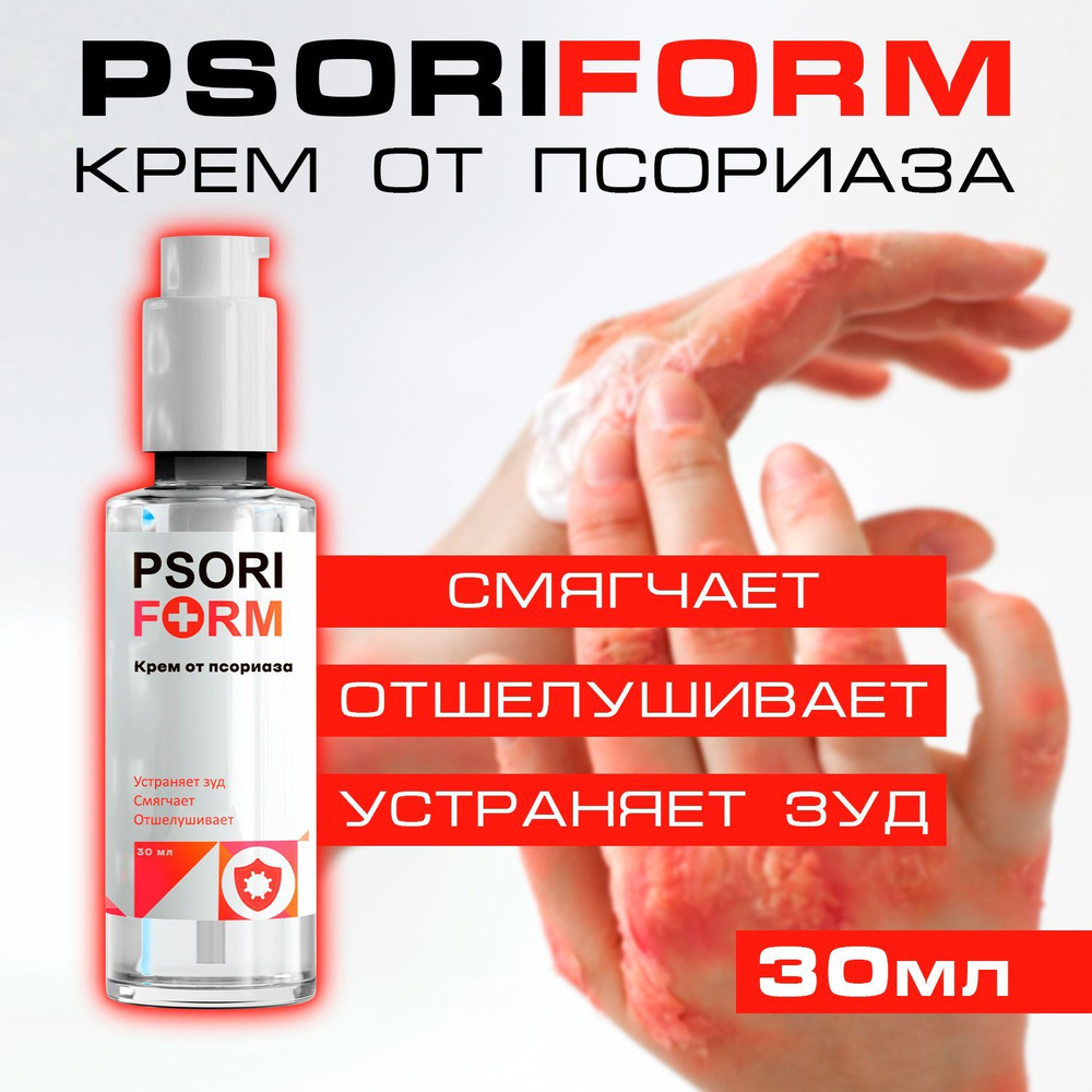 Средство от псориаза Psoriform крем, 30мл #1