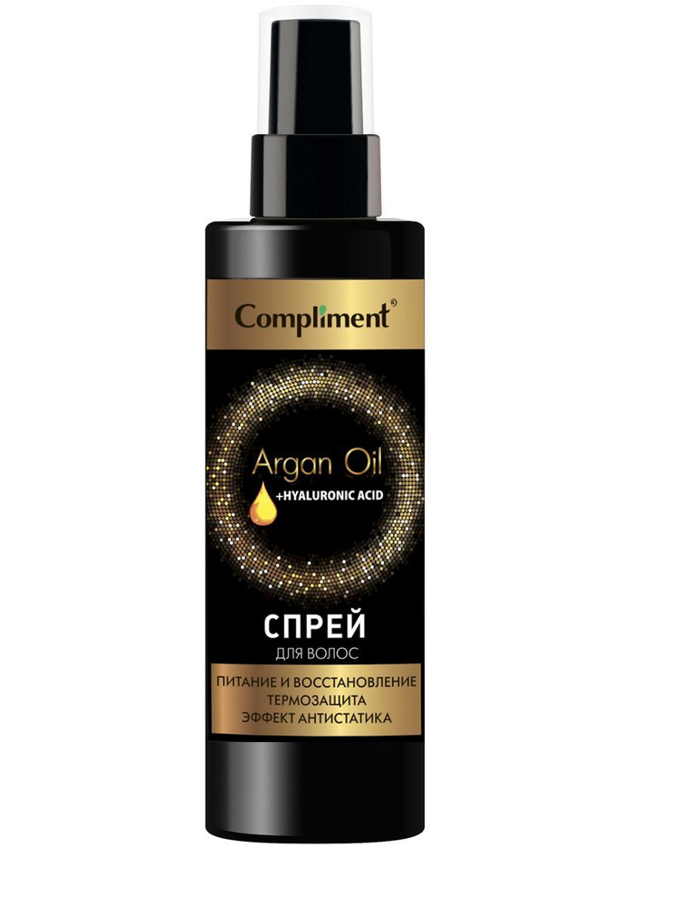 Compliment Спрей для волос Питание и восстановление ARGAN OIL+ HYALURONIC ACID, 200мл  #1