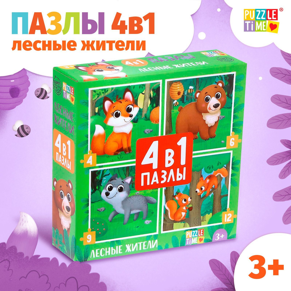 Пазлы для детей, 31 элемент, "Лесные жители", Puzzle Time, набор 4 в 1, детские пазлы  #1