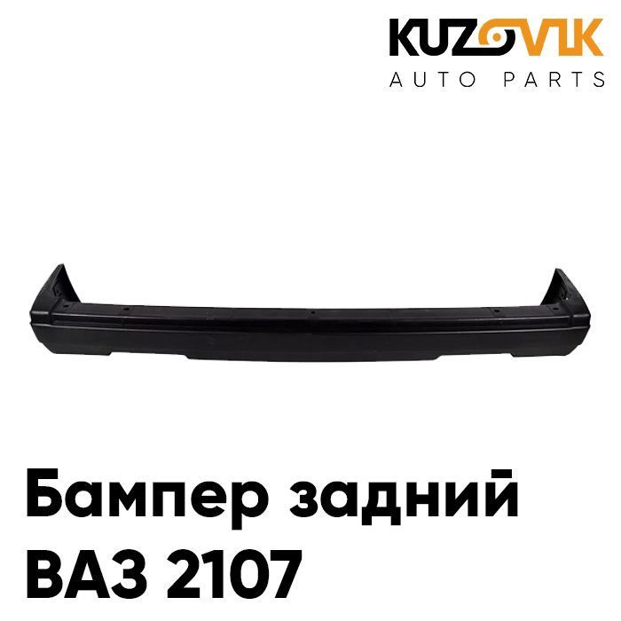 Бампер задний ВАЗ 2107 #1