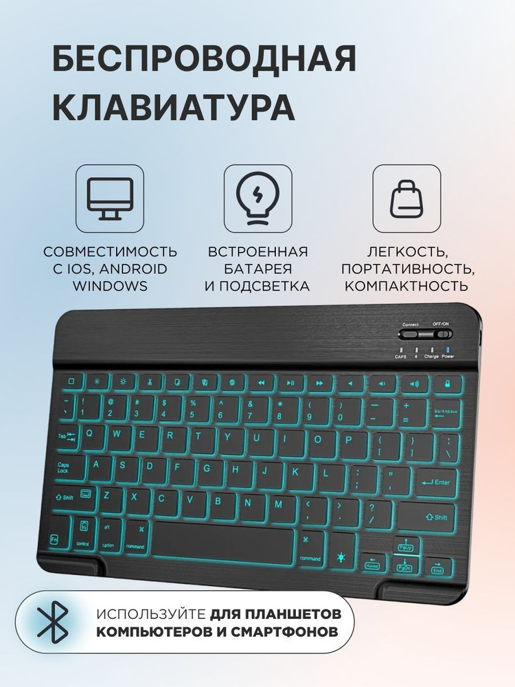 Клавиатура мембранная беспроводная для компьютера/планшета/телефона, 78 клавиш с подсветкой, Bluetooth, #1