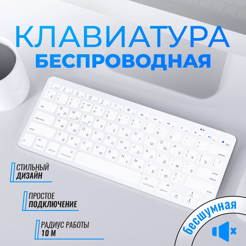 Клавиатура беспроводная мембранная для компьютера, планшета и телефона  #1