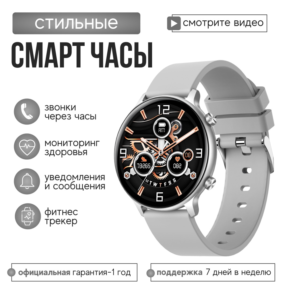 Wonlex Умные часы Умные смарт часы DW22 c bluetooth звонком, 36mm, Серебристый  #1