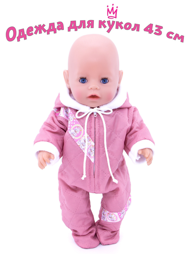 Одежда для кукол Модница Комбинезон прогулочный для пупса Беби Бон (Baby Born) 43 см пудровый  #1