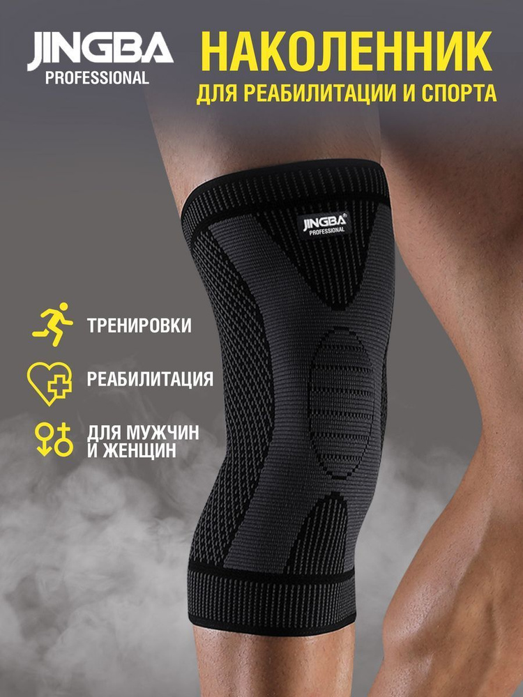 JINGBA PROFESSIONAL Защита колена, размер: L/XL #1