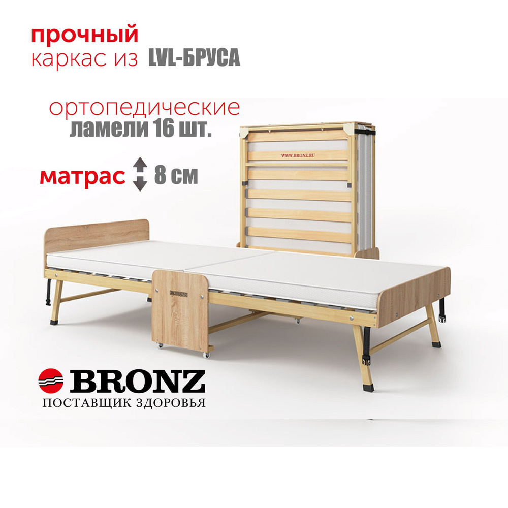 Раскладушка Dr.Bronz, Береза, ЛДСП, бежевый купить по низкой цене с  доставкой в интернет-магазине OZON (307071557)