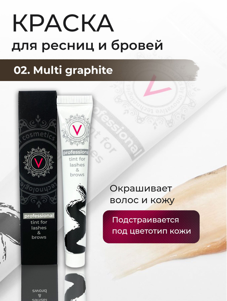 VELVET COSMETICS Хна для волос, 5 мл #1