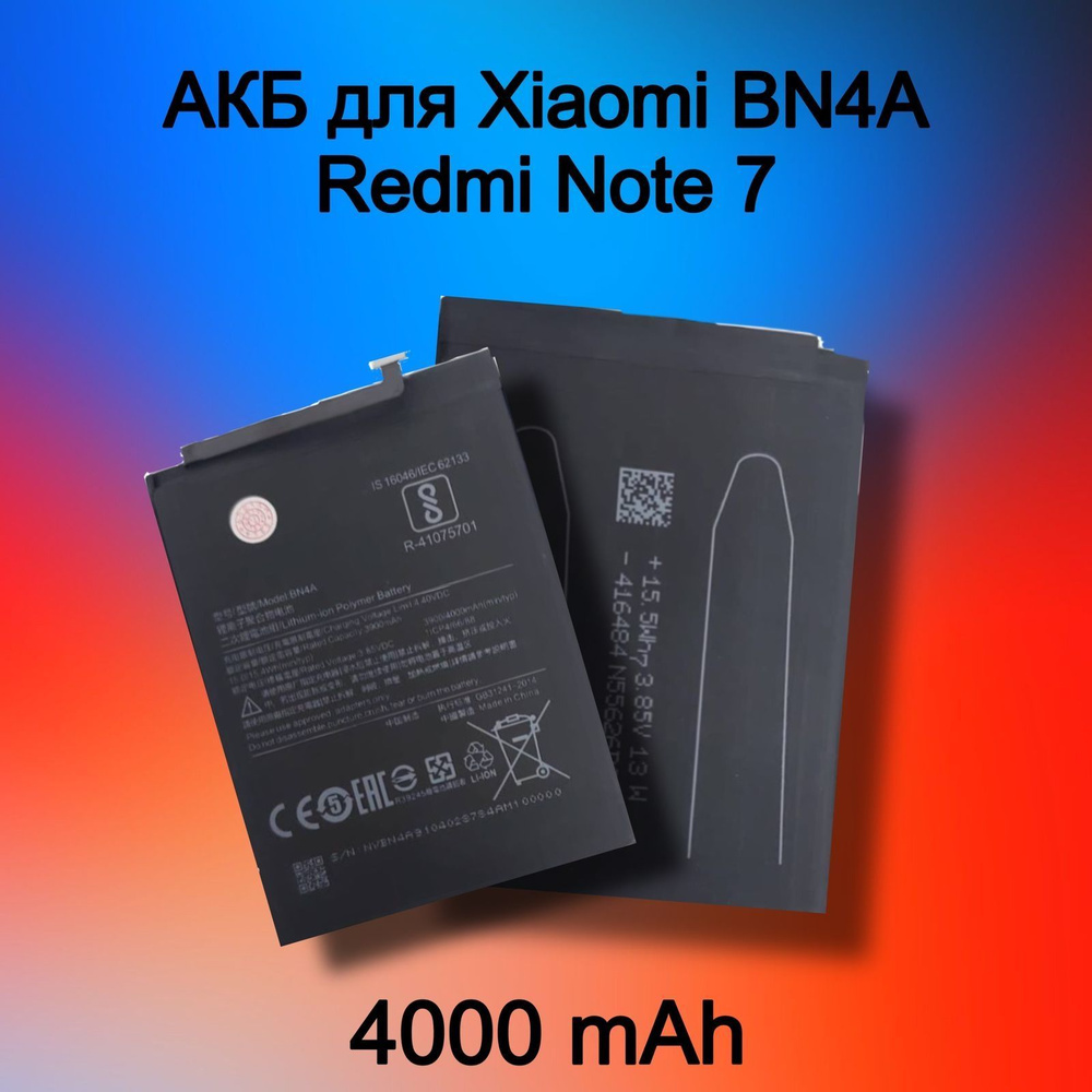 Аккумулятор BN4A для Xiaomi Redmi Note 7 / Redmi Note 7 Pro #1