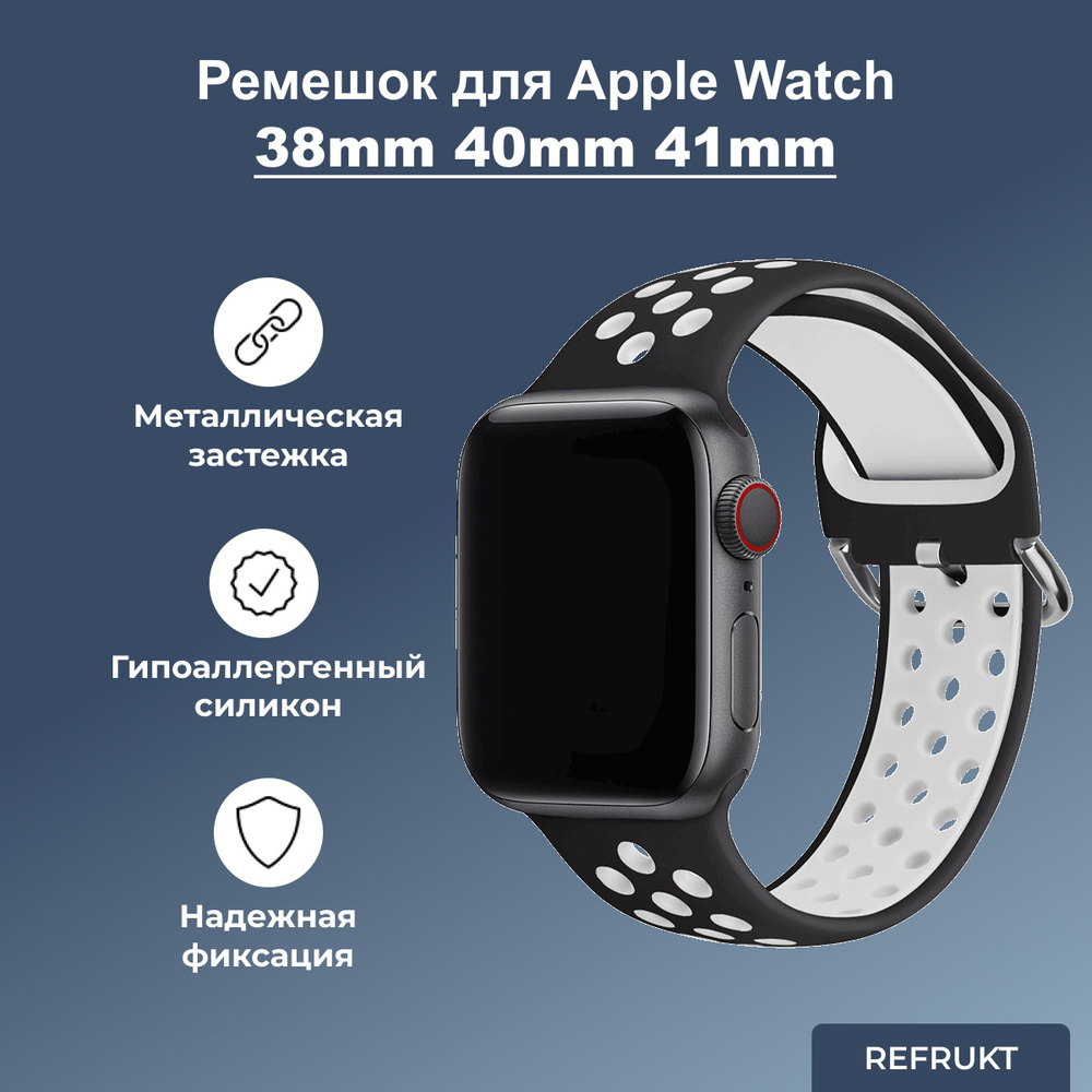 Cиликоновый ремешок ReFrukt для Apple Watch series 1 2 3 4 5 6 7 8 SE, 38mm 40mm 41mm (для эпл вотч) #1