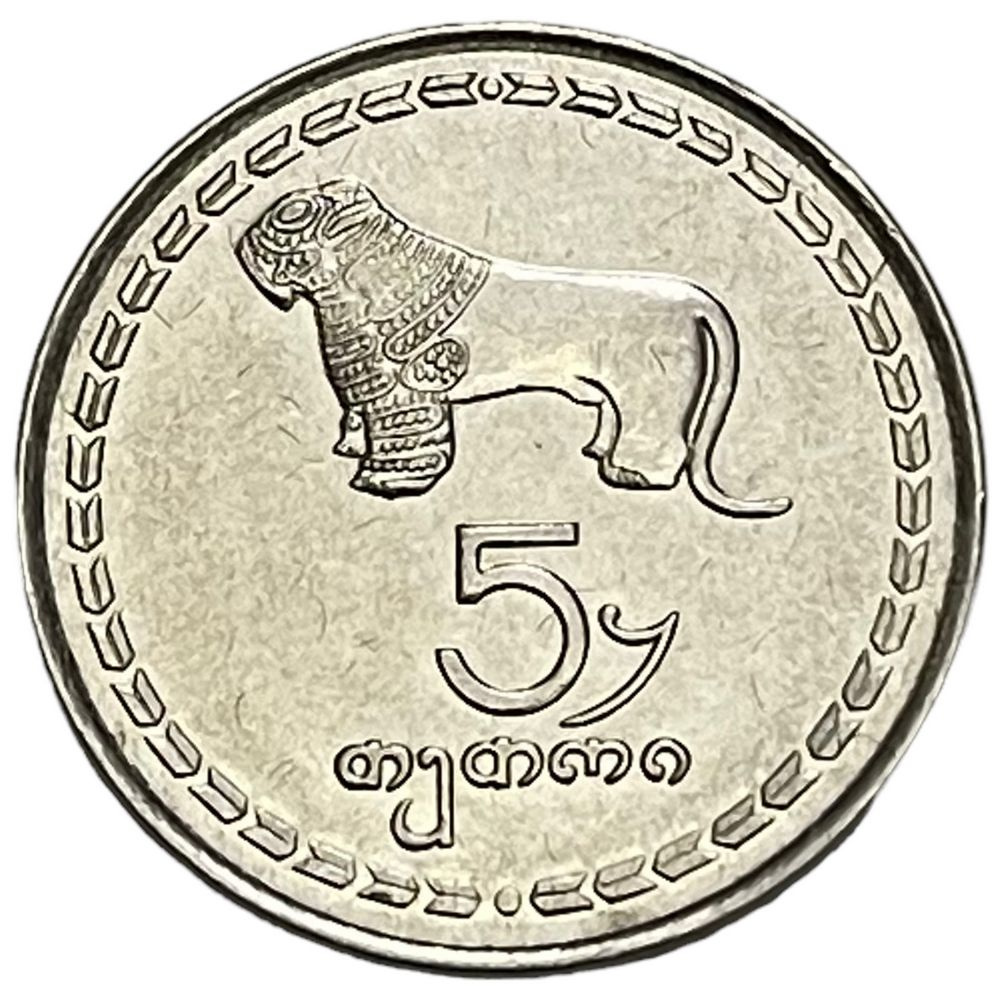 Republic of georgia 1993 монета. 10 тетри 1993 грузия в рублях. Republic of georgia 1993 монета. 20 тетри монета. Монеты 10 republic of georgia 1993.