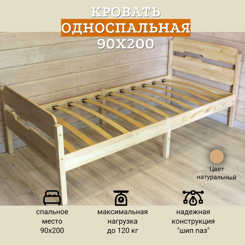 WoodStudio Односпальная кровать,, 90х200 см #1